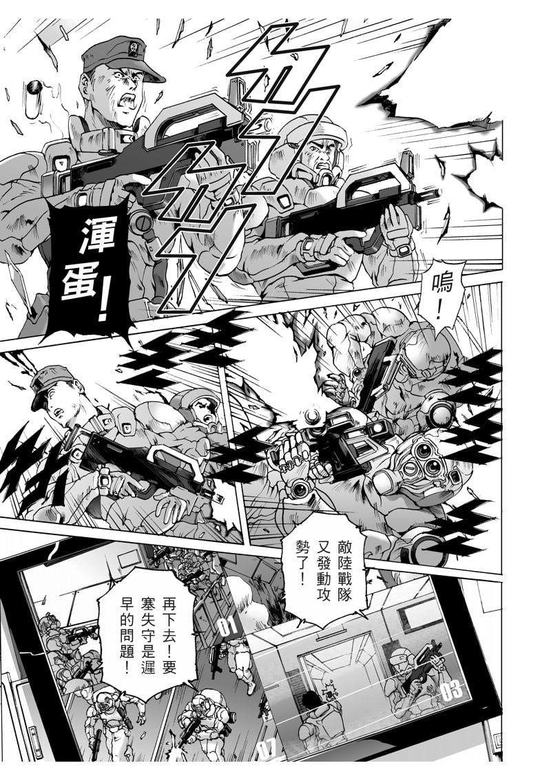 NEW AND OLD第二部 フィーター会戦 05