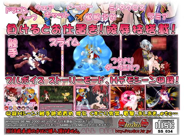 モン娘★ファイト!