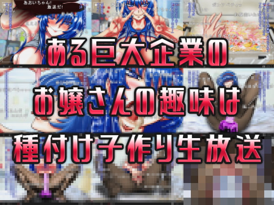 お嬢さまの趣味に執事は口出ししないPLUS