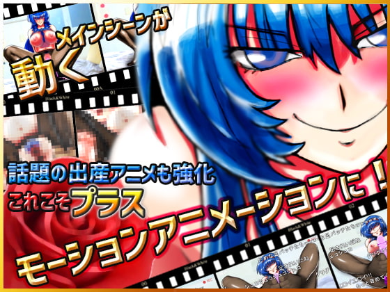 お嬢さまの趣味に執事は口出ししないPLUS