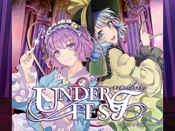 UNDER FEST -アンダー・フェスト-