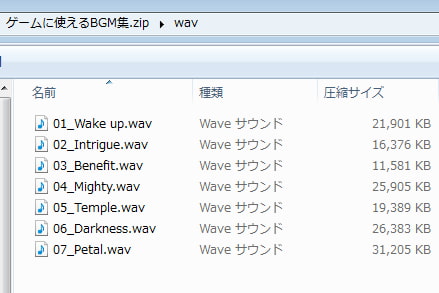 ゲームに使えるBGM集 :eins