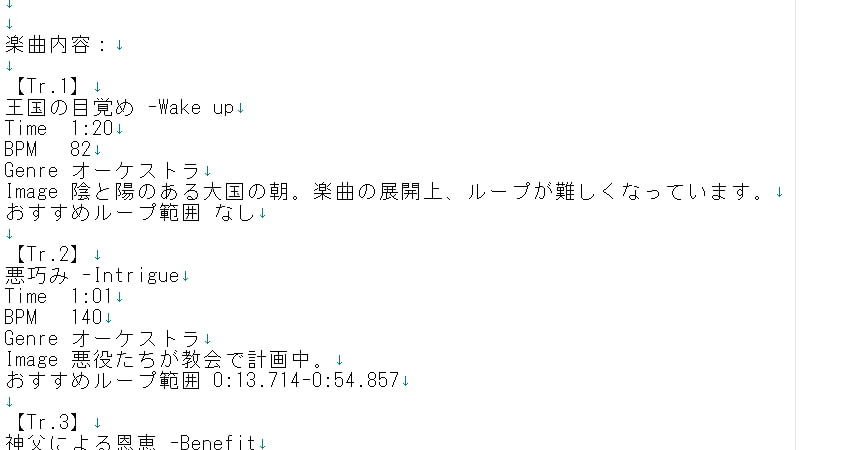 ゲームに使えるBGM集 :eins