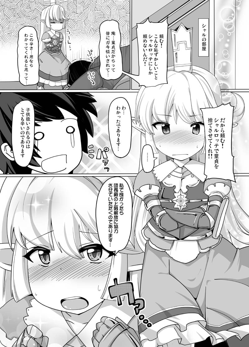 カリオストロできちゃった