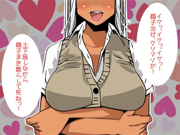ドS女子高生の土下座オナ指示(CV 雫井ちう様)