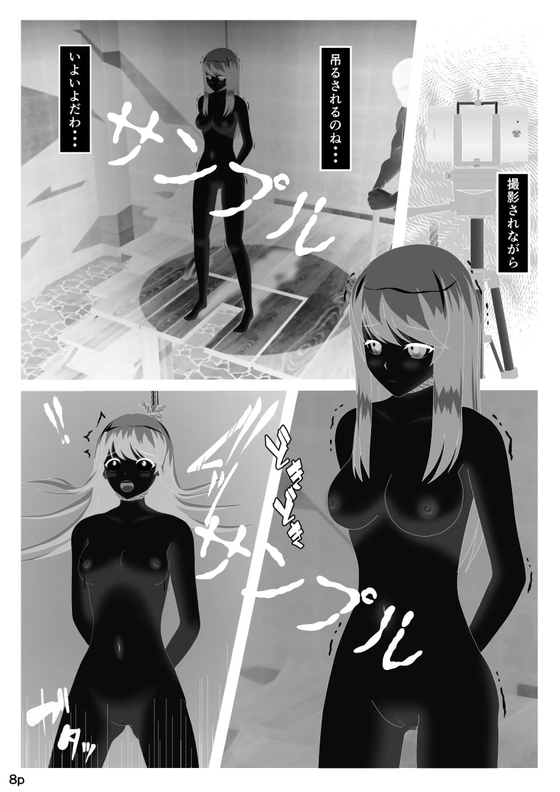 奴隷遊戯 地下処刑場 番外編 全裸絞首刑編 Slave game02