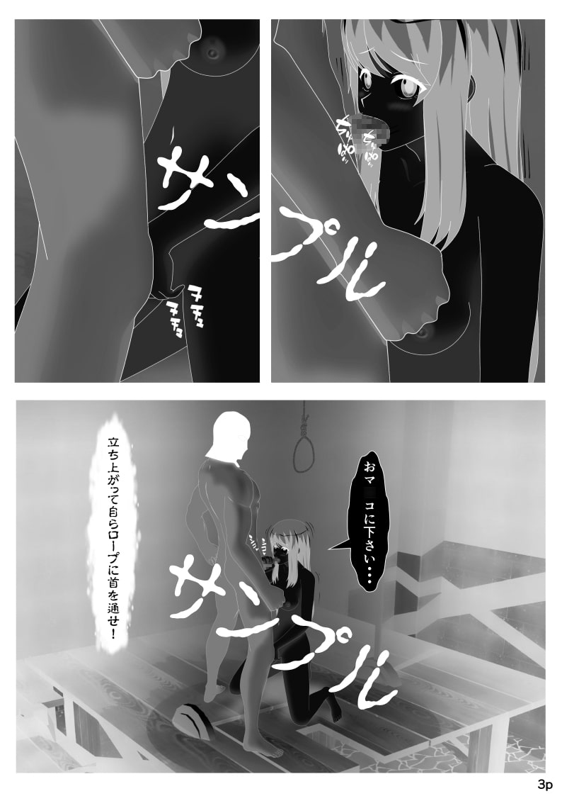 奴隷遊戯 地下処刑場 番外編 全裸絞首刑編 Slave game02