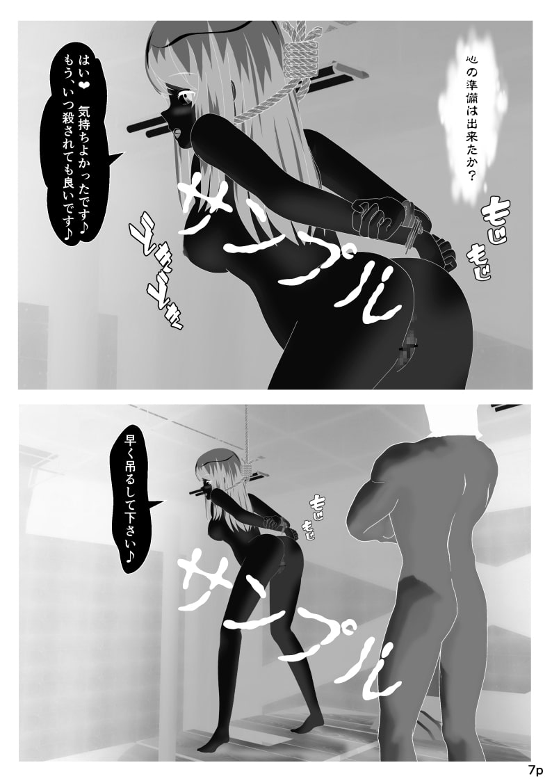 奴隷遊戯 地下処刑場 番外編 全裸絞首刑編 Slave game02