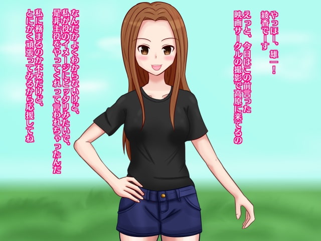 遠距離彼女のビデオレター～映画サークルの撮影で惨めなメス豚にされた彼女～