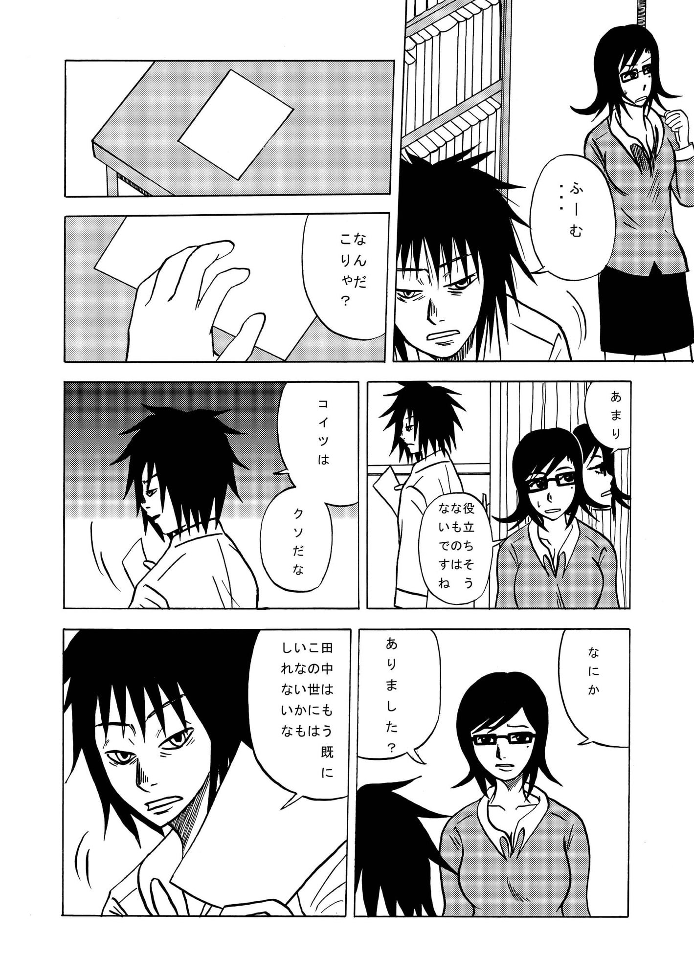 私立探偵明智龍之介