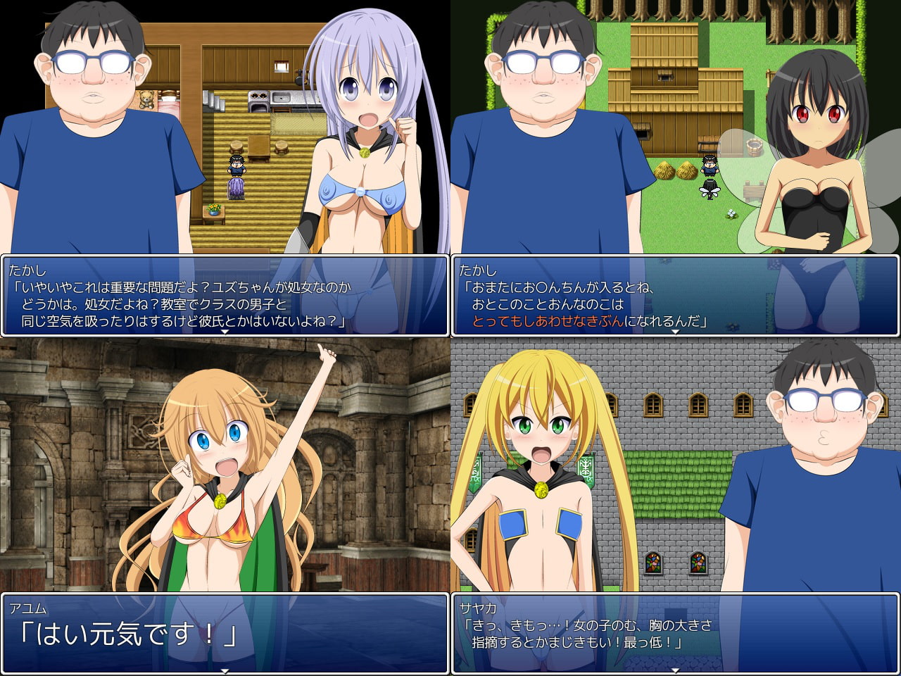 ドスケベファンタジー