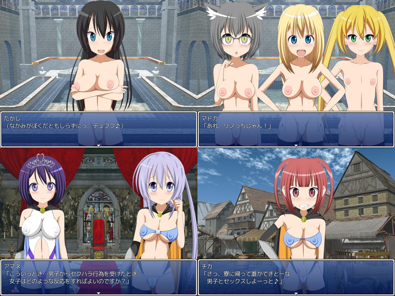 ドスケベファンタジー