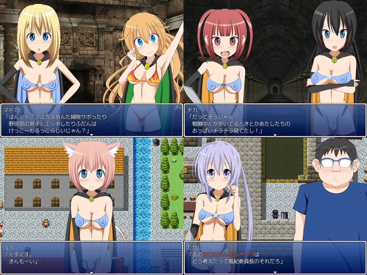 ドスケベファンタジー