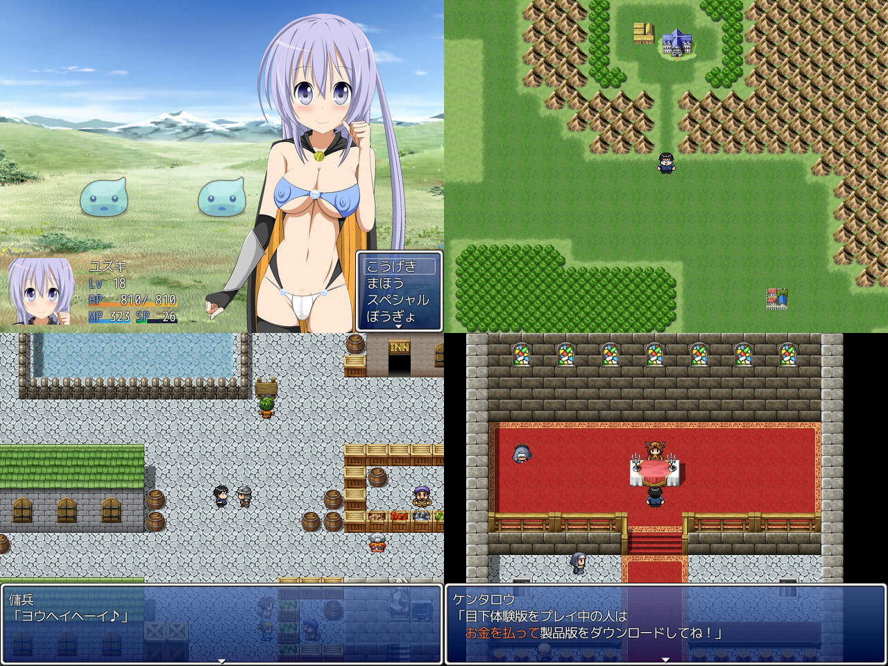 ドスケベファンタジー