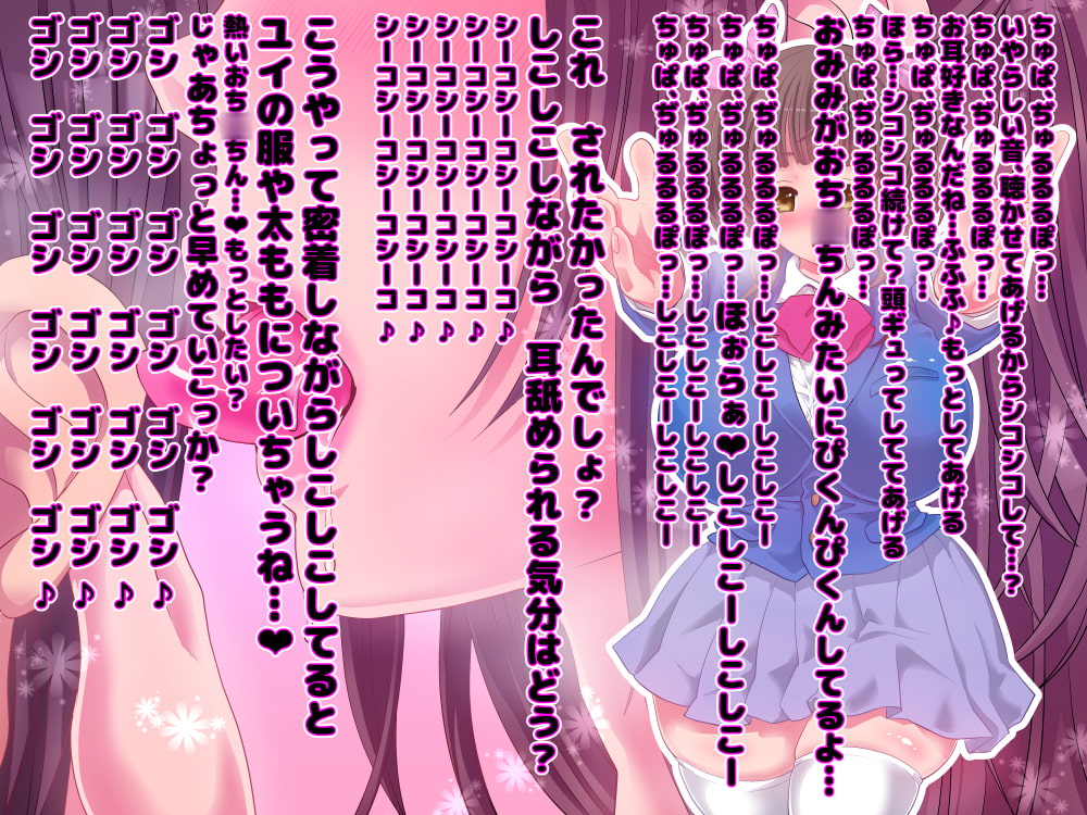 脳みそとろける!密着囁き我慢オナニー～久しぶりに逢った妹の、近すぎるオナニーサポート～