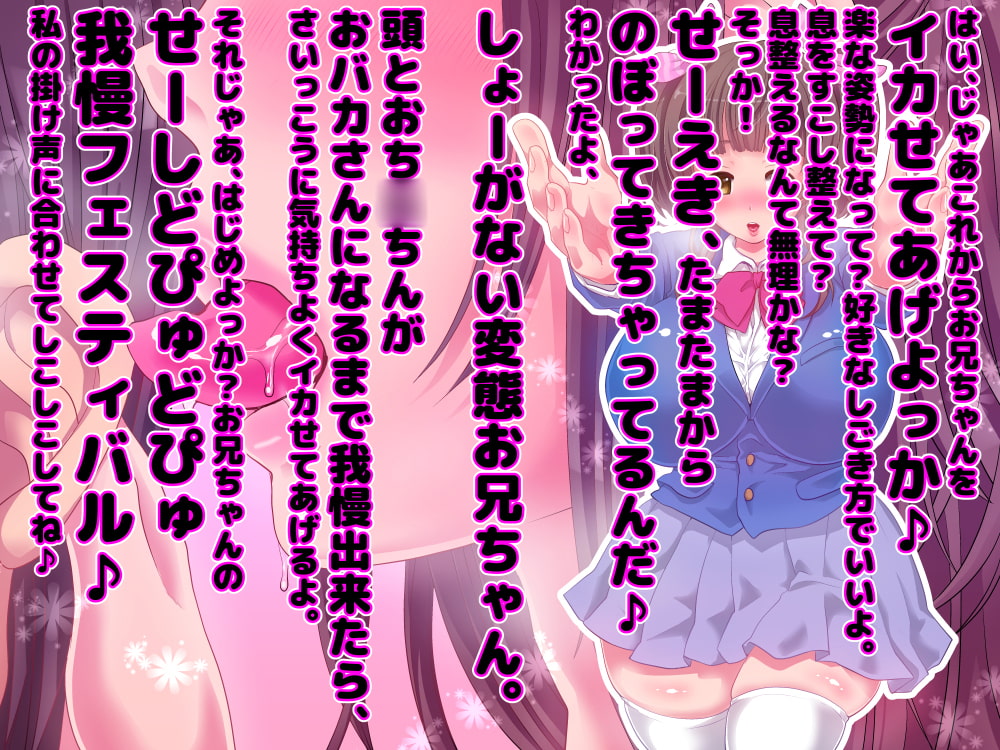 脳みそとろける!密着囁き我慢オナニー～久しぶりに逢った妹の、近すぎるオナニーサポート～