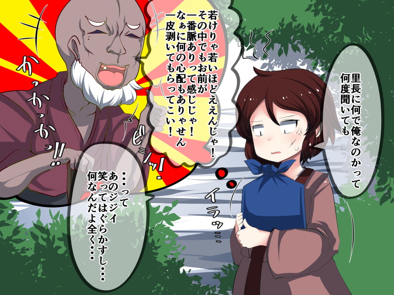 龍神様と楽しく遊ぼう!