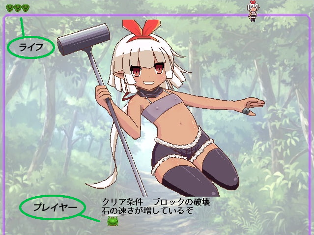 ゴブリンのブレイクボール