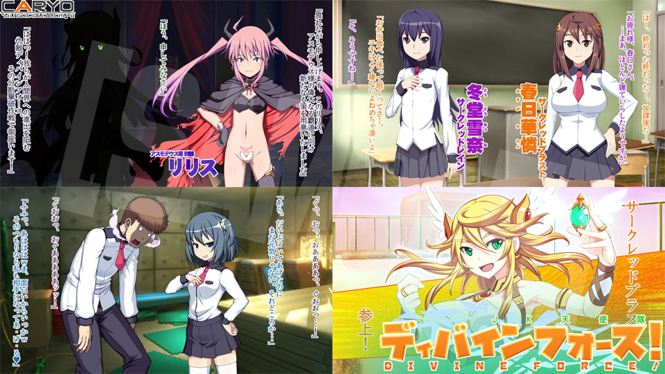 JK天使隊 ディバインフォース