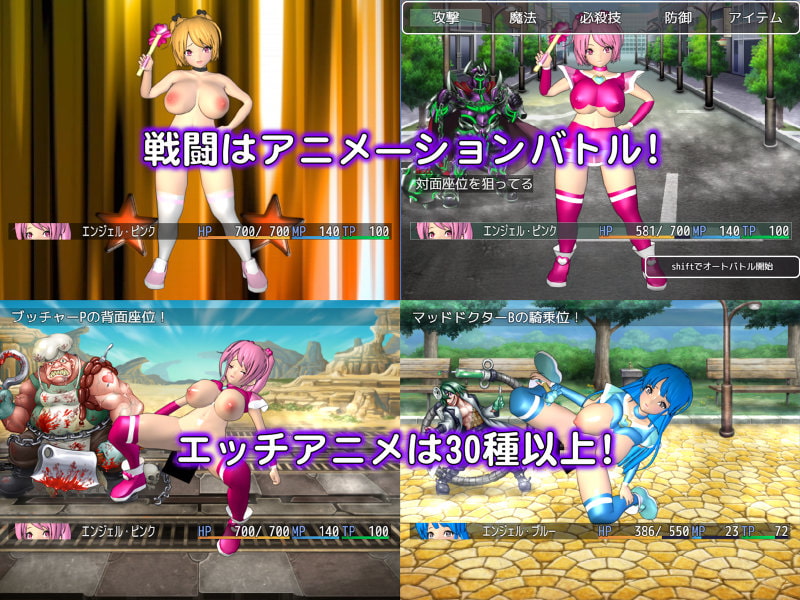 特命天使エンジェルピンク