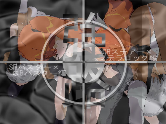 強路 SFバスター×CBバスター編 + 強路 CRステアー×プテラロック編 バリューパッ ク(強路バリューパック04)