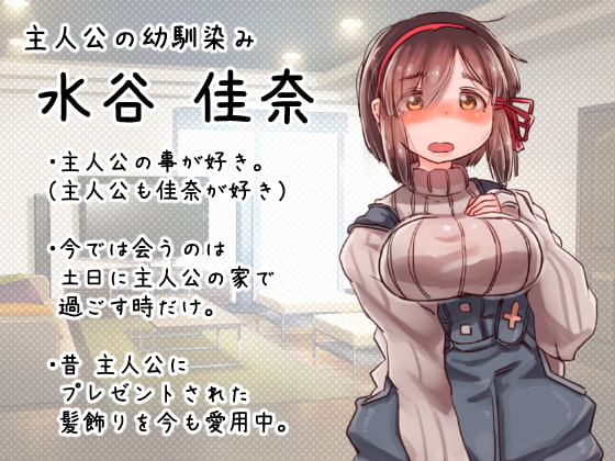 甘エロ!～幼馴染みと甘々エッチ～