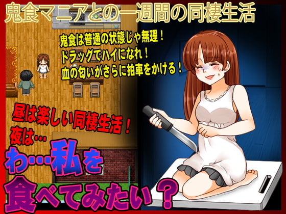 わ、私を食べてみたい?