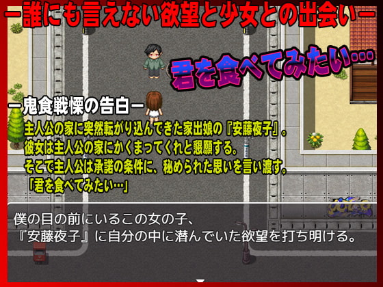 わ、私を食べてみたい?