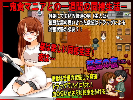 わ、私を食べてみたい?