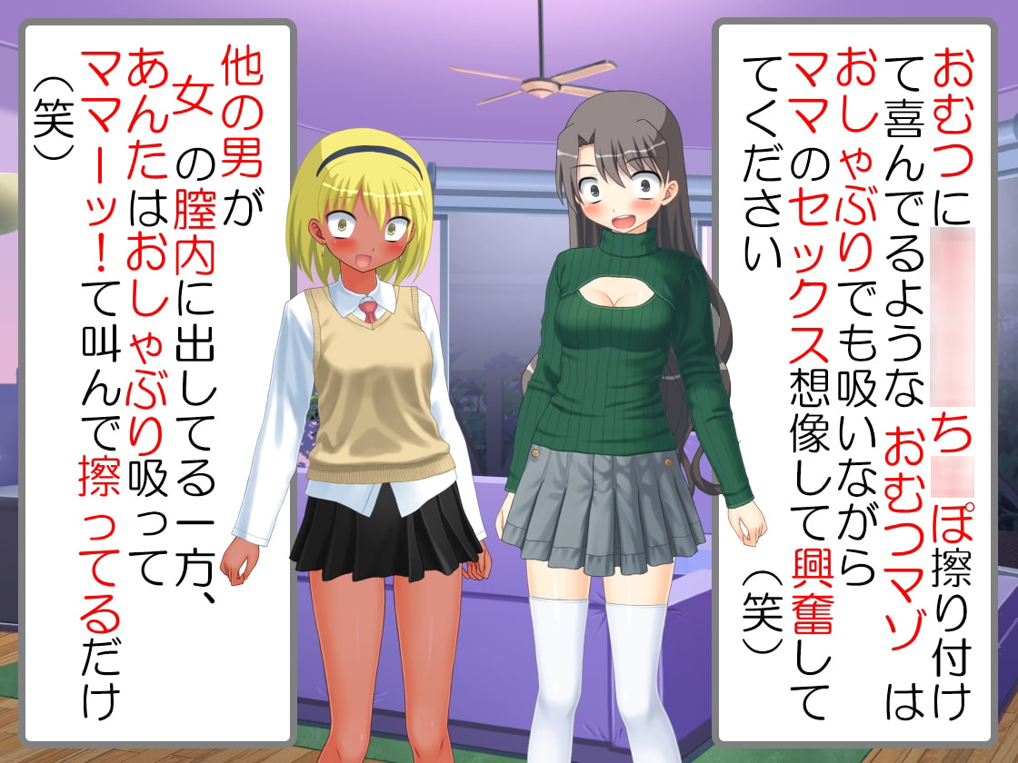 屈辱!おむつ風俗!!ギャルとお姉さんに徹底的に罵倒されながらおむつをあてられる!!