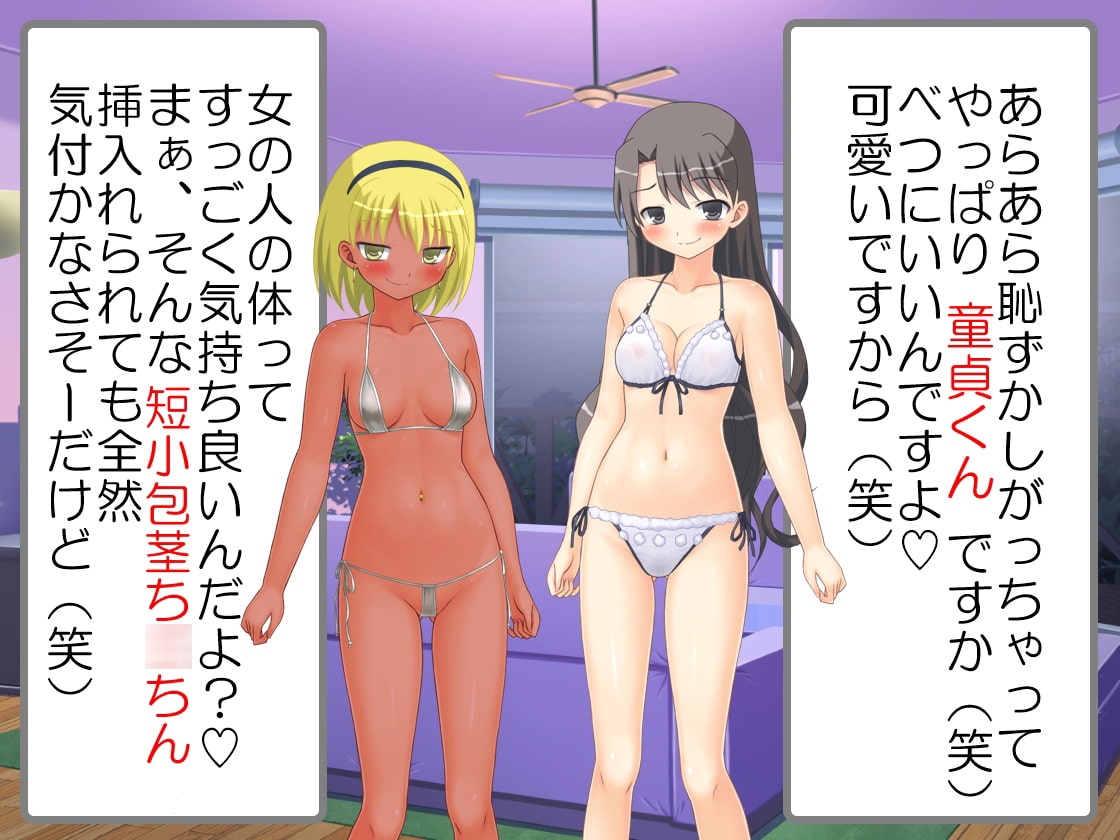 屈辱!おむつ風俗!!ギャルとお姉さんに徹底的に罵倒されながらおむつをあてられる!!