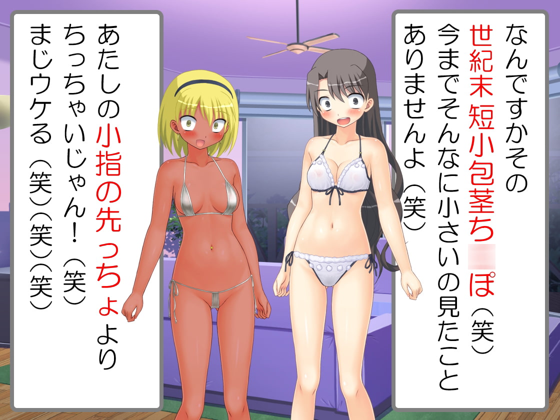 屈辱!おむつ風俗!!ギャルとお姉さんに徹底的に罵倒されながらおむつをあてられる!!