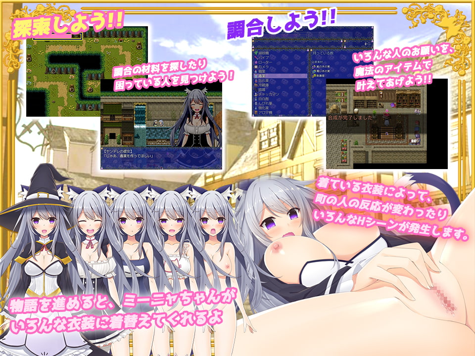 ネコミミッ娘魔法使いの受難