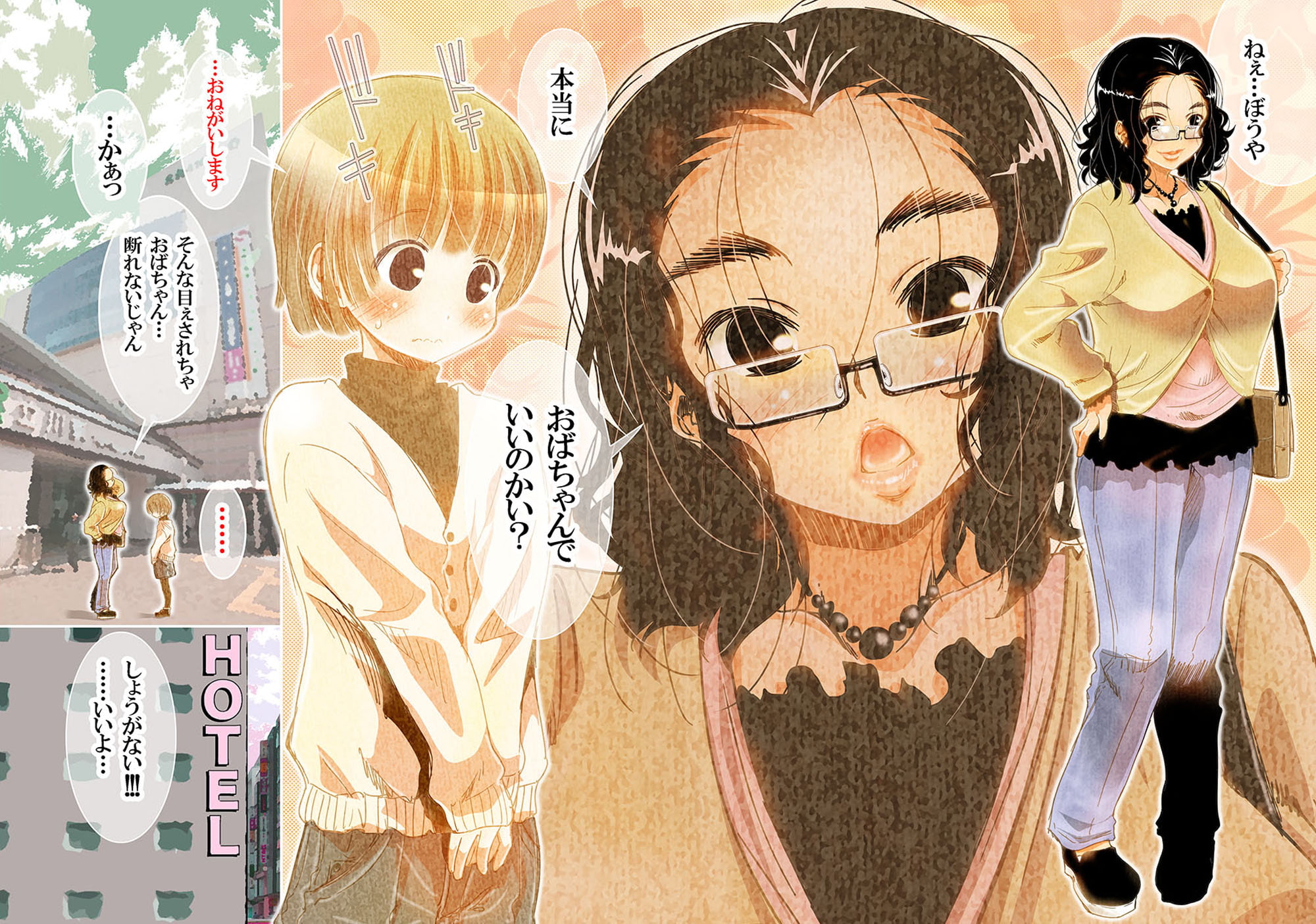 おば×ボク41歳子持ちの主婦が童貞の僕に頼みこまれてしかたなく…?セックスした話 Download Edition