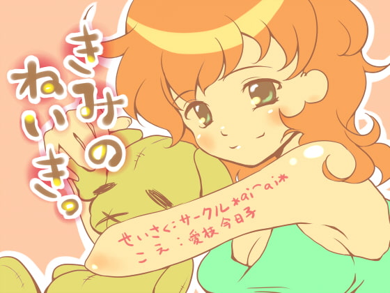 【全編ささやき】きみのねいき。【バイノーラル録音/寝息/ウィスパーボイス】