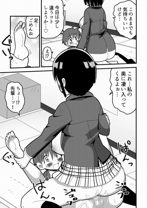 ものすごい体格差がある先輩と後輩が秘密で付き合ってる話