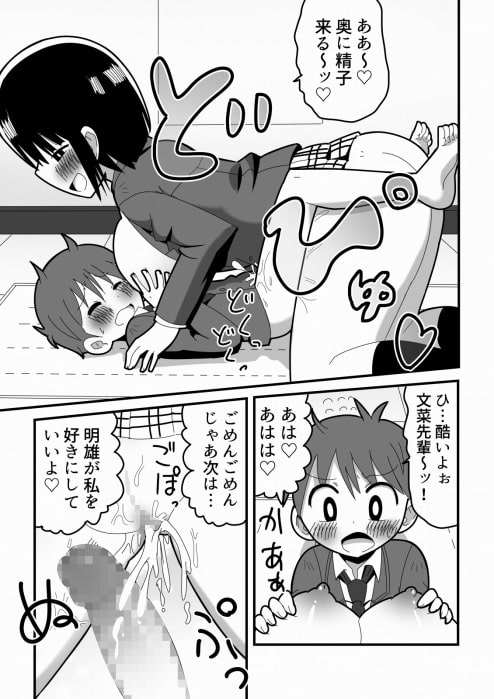 ものすごい体格差がある先輩と後輩が秘密で付き合ってる話