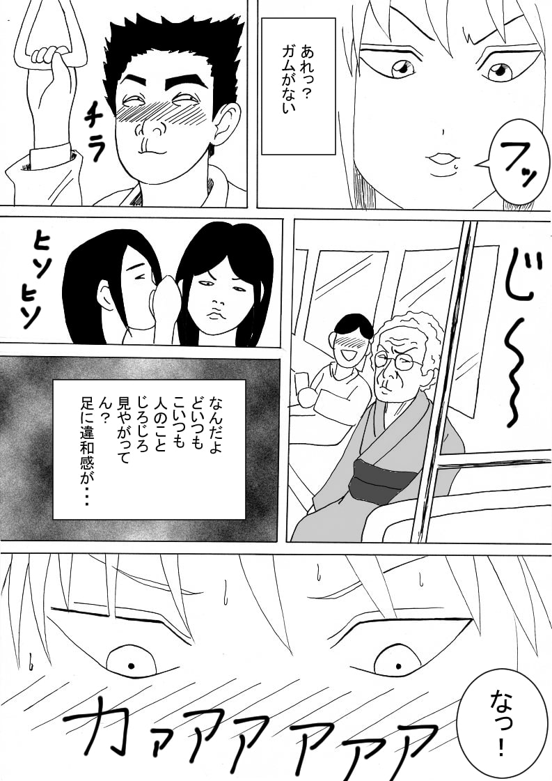 時間停止 電車で金髪ギャルに・・・