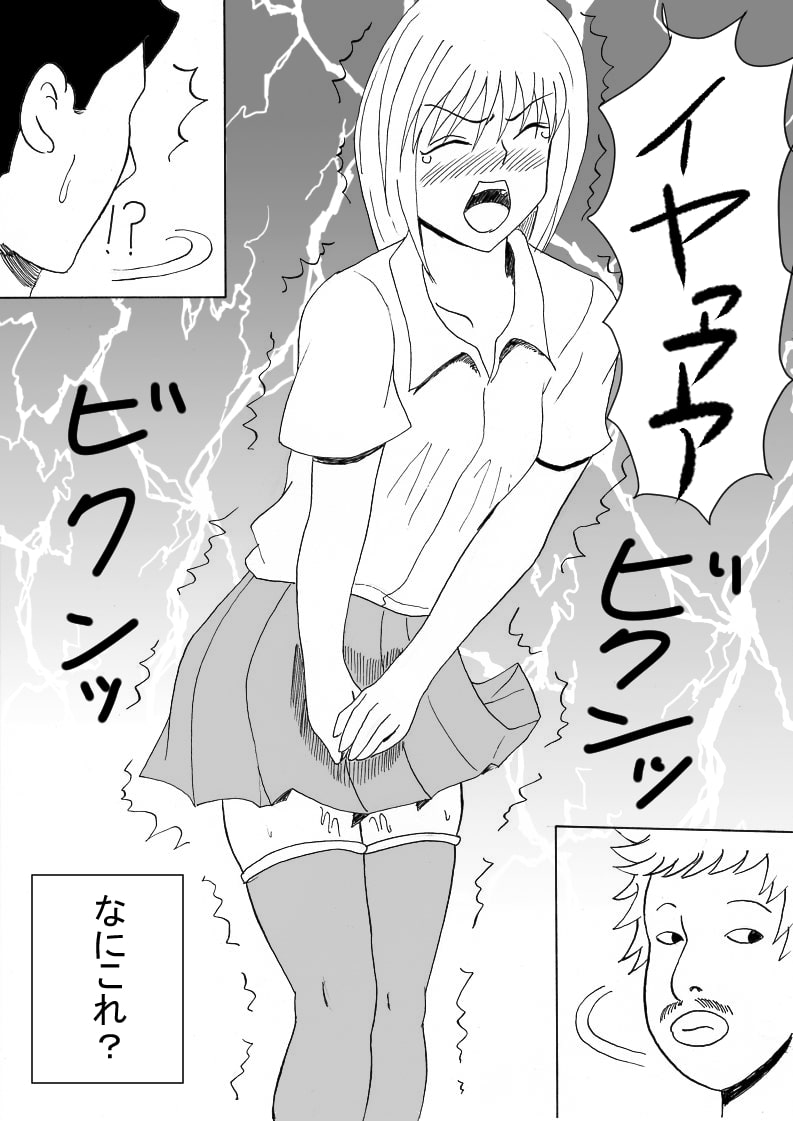 時間停止 電車で金髪ギャルに・・・