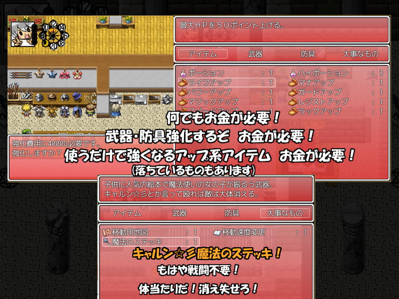 お宝を持ち帰るだけの簡単なお仕事