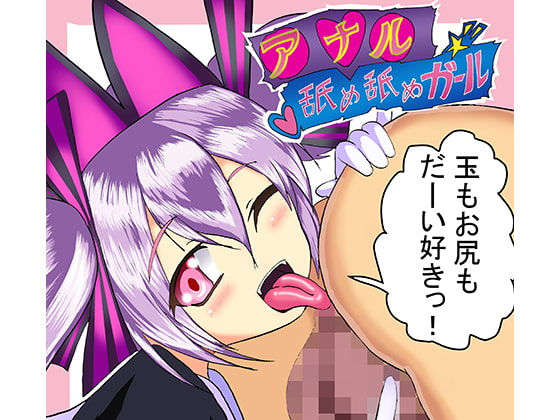 ぺろぺろシスター