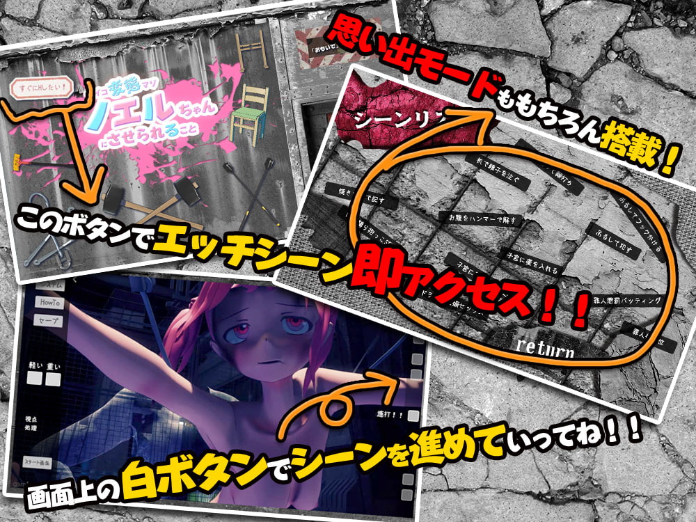 サイコ変態マゾのノエルちゃんにさせられること