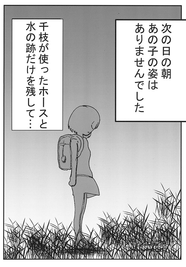 わたし、あなた