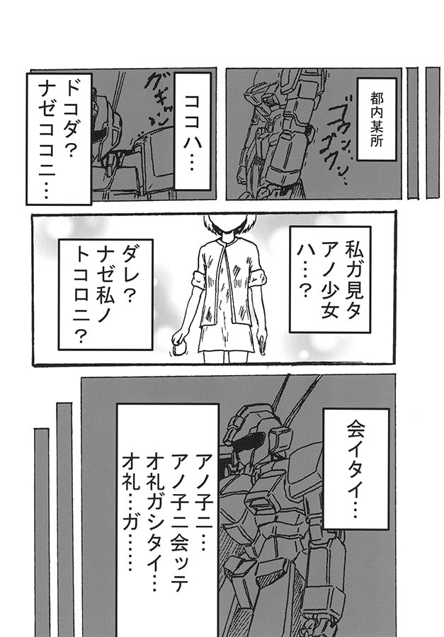わたし、あなた