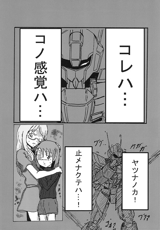 わたし、あなた