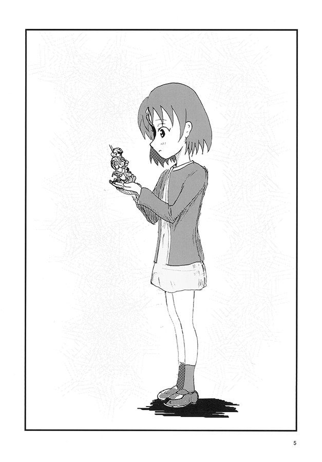 わたしとあなたのゆめ