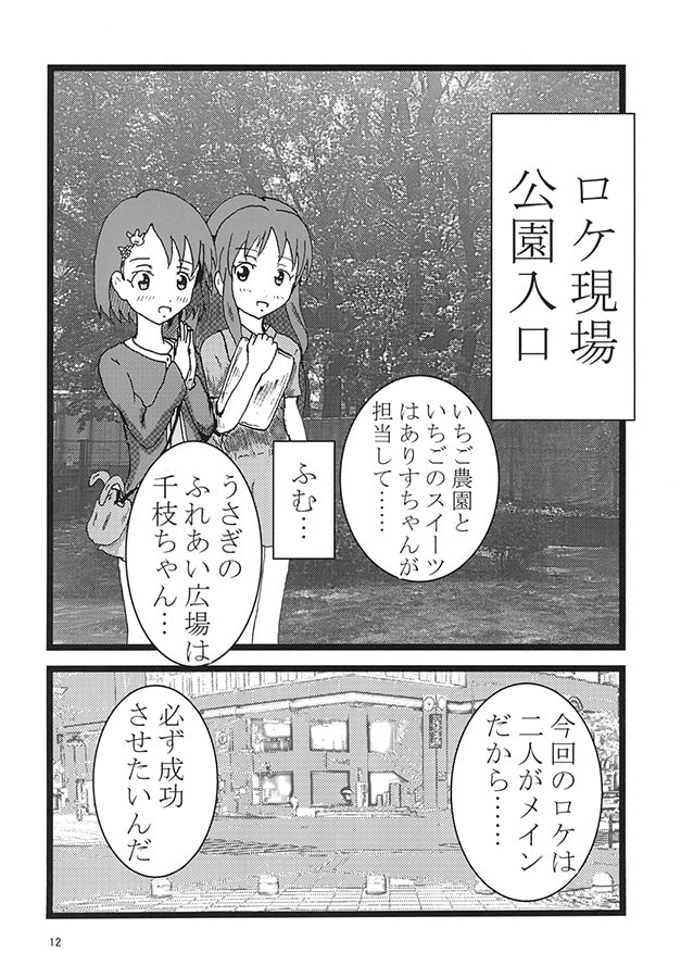 わたしとあなたのゆめ