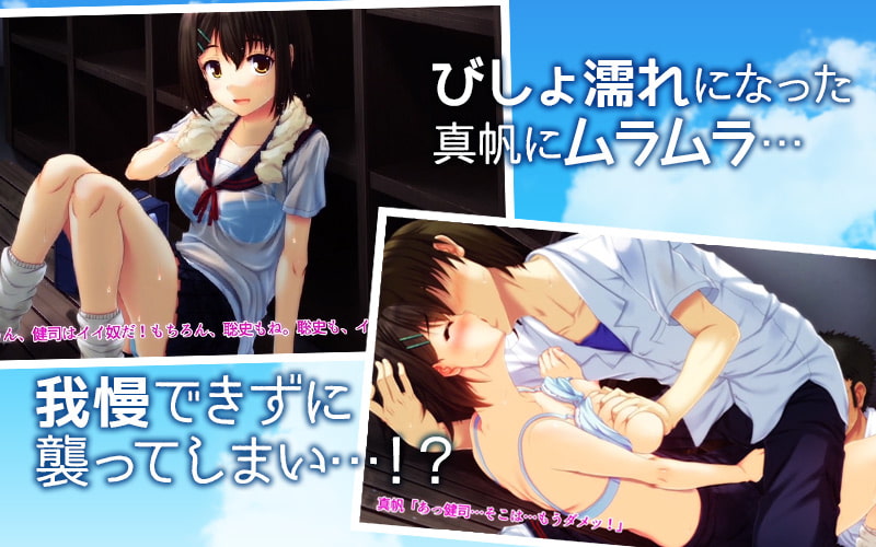 幼馴染JKレイプ～濡れた彼女を犯した夏の思い出～(モーションコミック版)