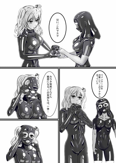 ラバー鹿島さん