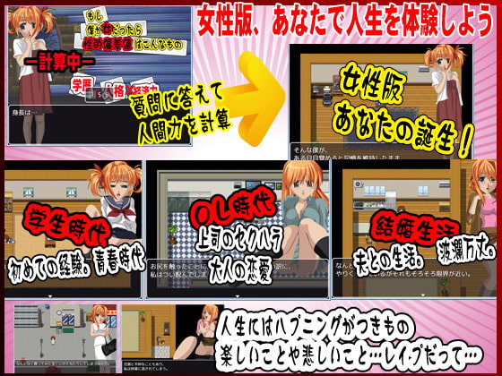 もし、僕が女だったら性的偏差値はこんなもの